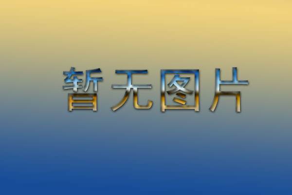 丰田章男上财年薪资超1千万美元 力压戈恩
